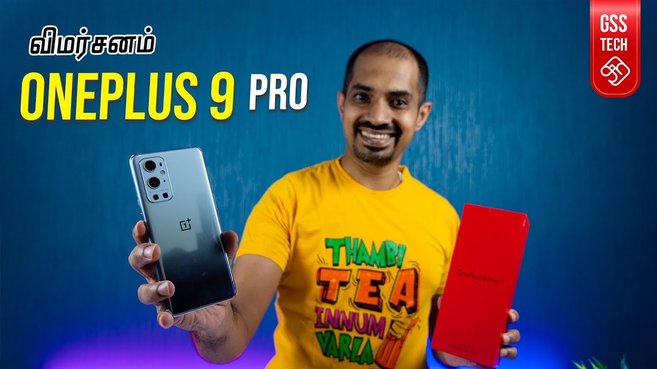 OnePlus 9 Pro - வலுவான எதிர்பார்ப்புகளுடன்! விரிவான விமர்சனம்!