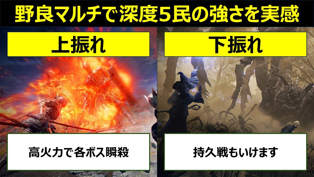 深度５民の強さとは？野良マルチでドロップ下振れ常世カリゴ戦を遊んできました【エルデンリングナイトレイン】【ELDEN RING NIGHTREIGN 】