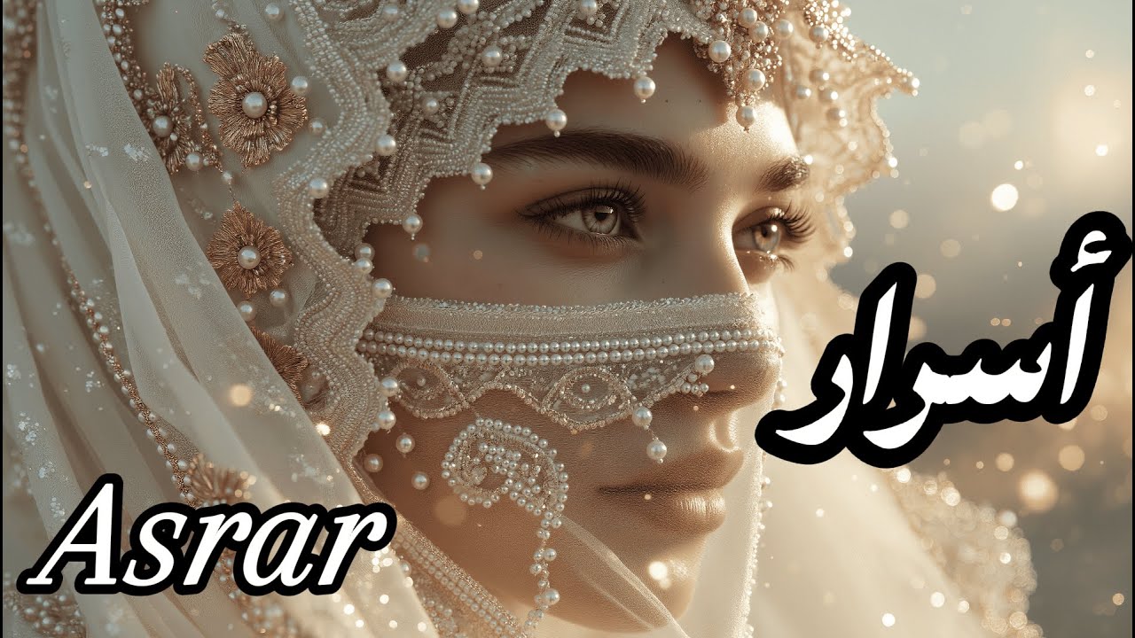 Asrar (أسرار) &mdash; Arabic Techno / Deep House | Official Audio | Nour Aliyah #arabictechno #viral