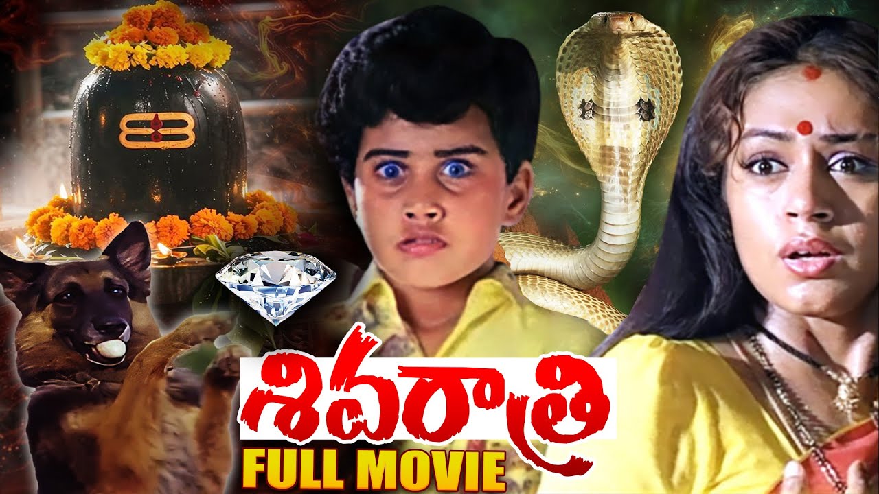 Shivaratri Telugu Full Movie | Shamili, Sarath Babu, Shobana, Brahmanandam | Devotional Movies