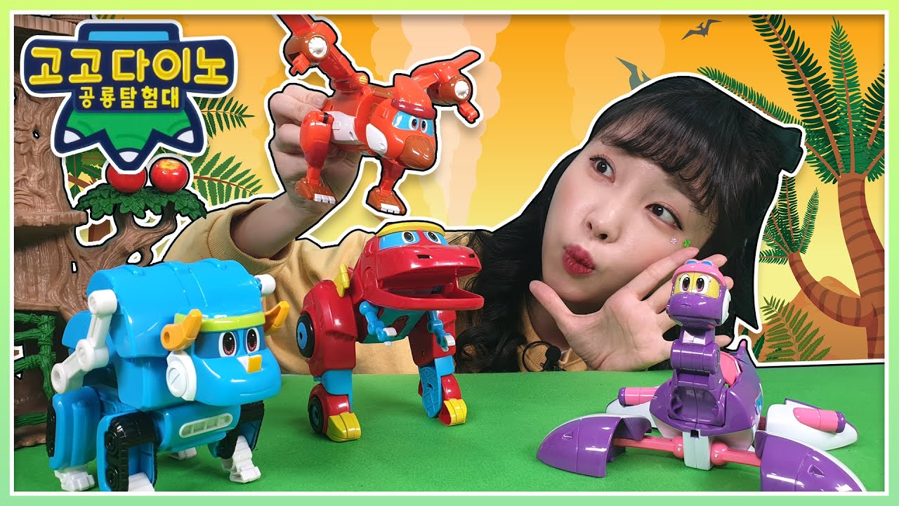 고고다이노 친구들이 유라를 찾아왔어요! 렉스 케루 토모 플레오 장난감 피규어 어린이 [유라]