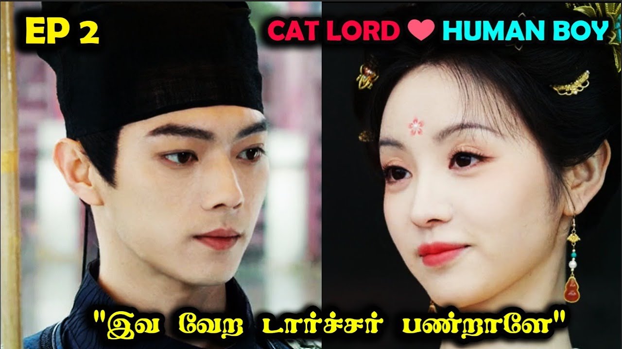 EP 2  | ❤️Cat Lord- Human Boy Love❤️  