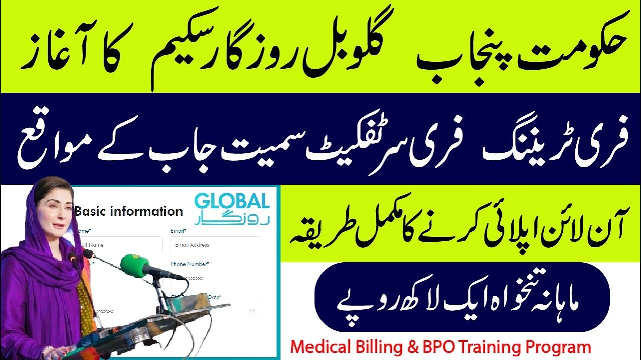 Earn 1 Lakh Monthly! CM Punjab Global Rozgar Program 2026 | PSDF BPO Training Details