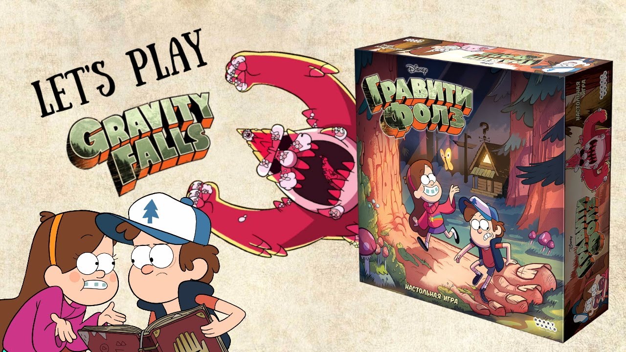 Гравити Фолз. Let's Play.