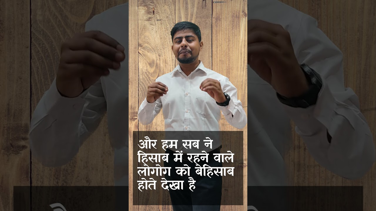 Log Badalte Nahi Benakab Hote Hain #Shorts #People #Change #Motivation by #TanweerAlam