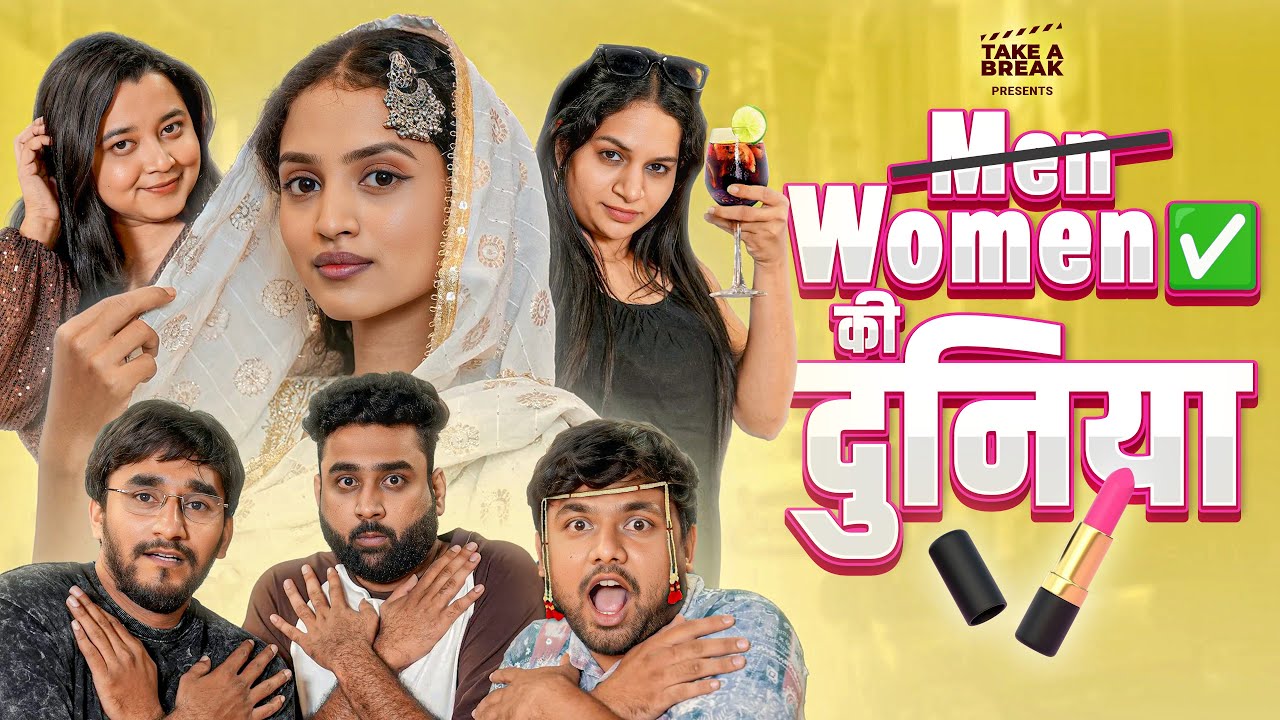 Women ki Duniya | Take A Break