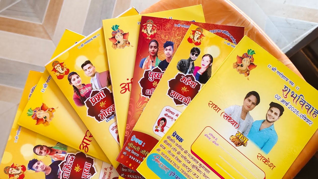 डिजिटल शादी कार्ड की cdr फाइल बिल्कुल फ्री 