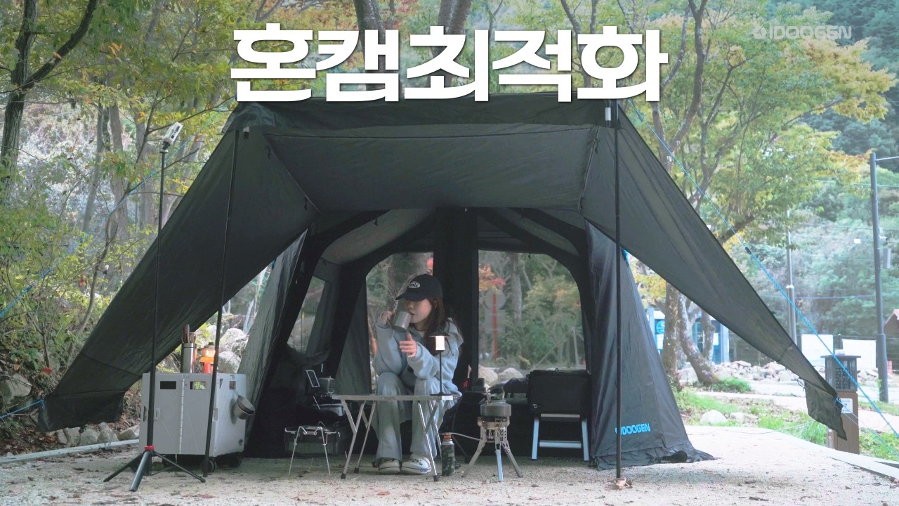 [VLOG] 가을 캠핑의 정석. 지리산 단골 캠핑장으로 왔어요🏕ㅣ캐빈프로ㅣ솔로캠핑