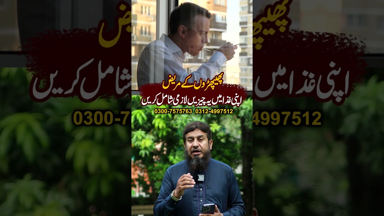 Lungs Problem || Lungs ka ilaj || Lung ka infection