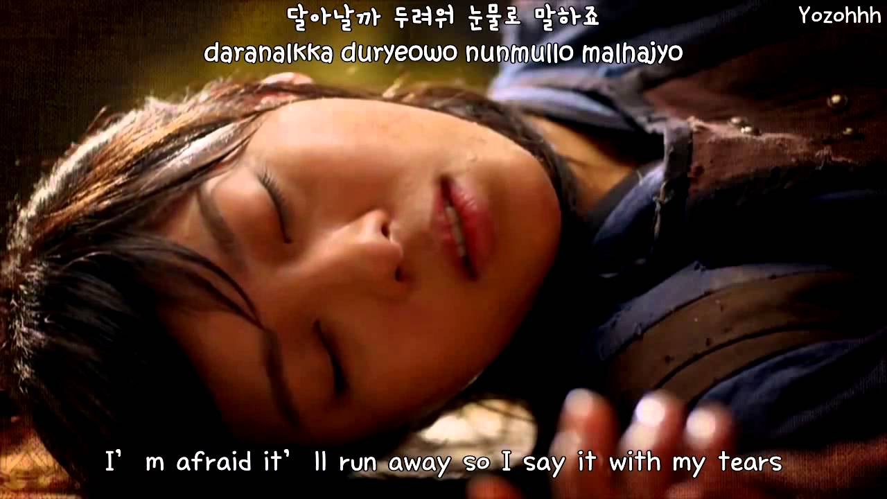 XIA (Junsu) - I Love You (사랑합니다) MV (Empress Ki OST)[ENGSUB + Romanization + Hangul]