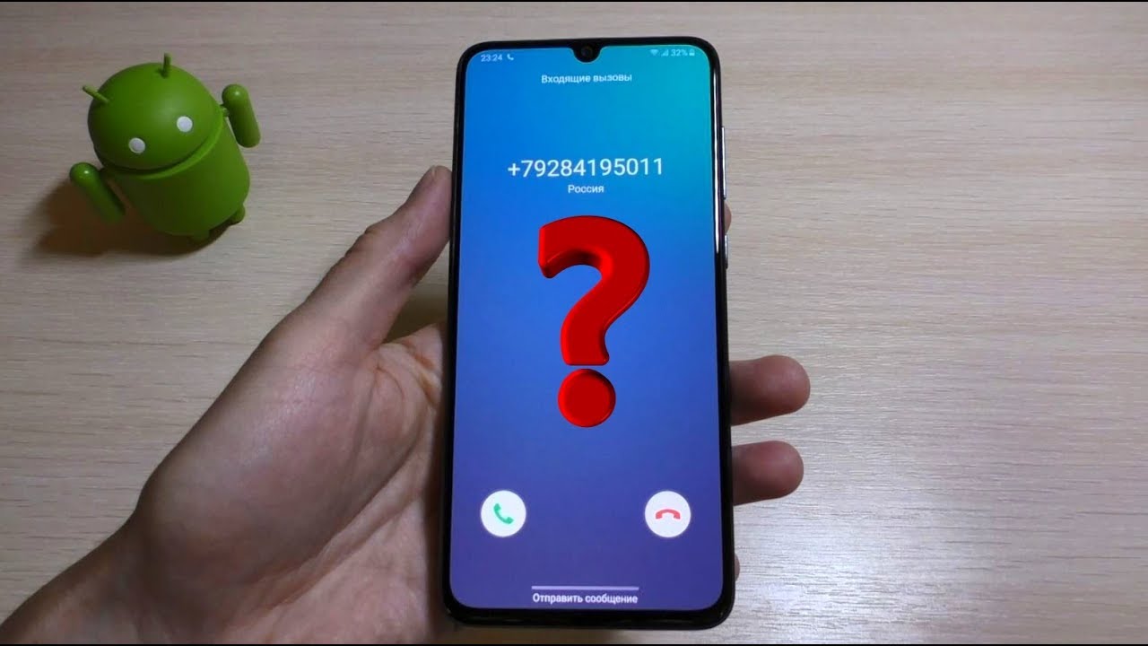 Samsung incoming call. Guess the phone model #2