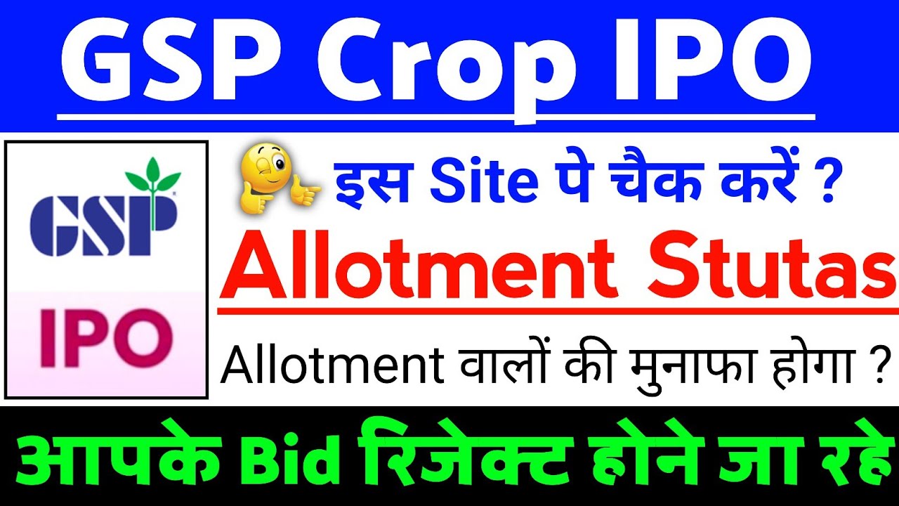 GSP Crop Science IPO Allotment Stutas | GSP Crop Science IPO GMP Stutas ? | GSP Crop IPO Latest news