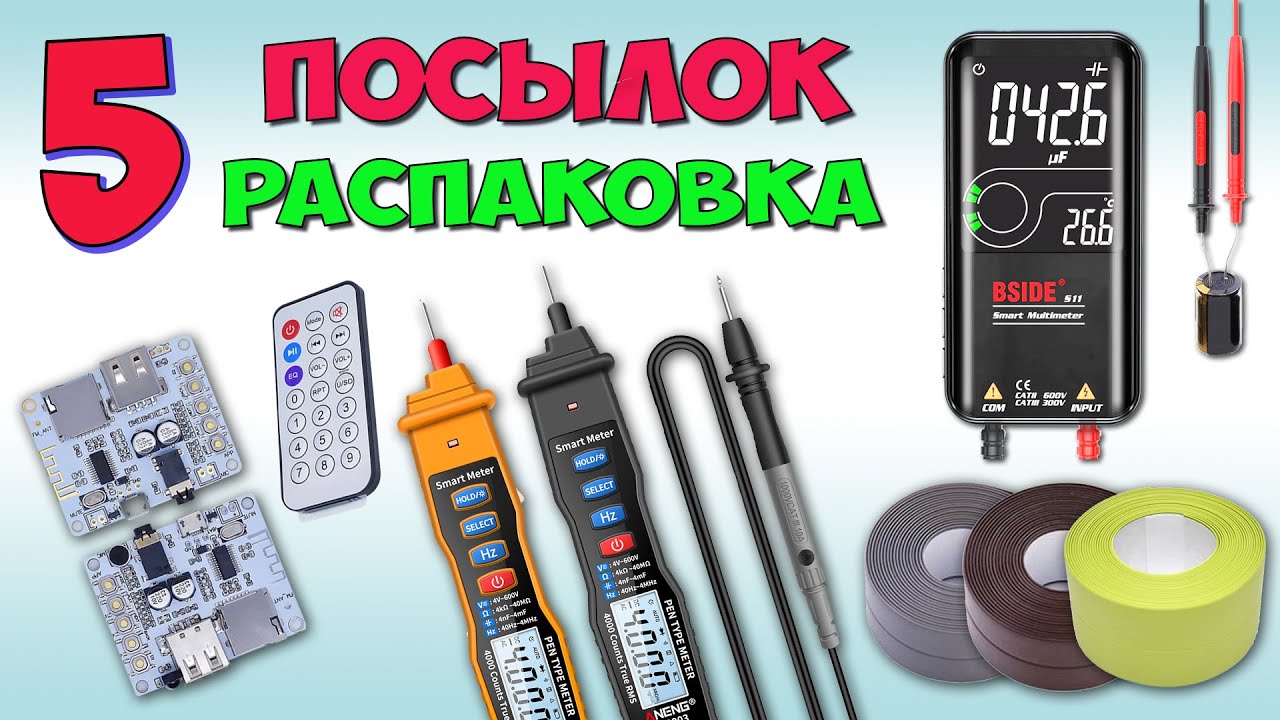 Bluetooth плата с пультом, A3003 Digital Multimeter, BSIDE Multimeter S10&diams; Распаковка с Aliexpress/