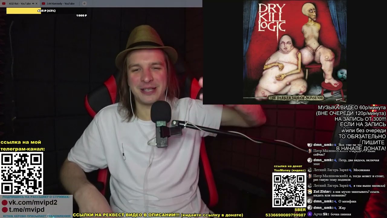 РЕАКЦИЯ (критика): Rot · Dry Kill Logic