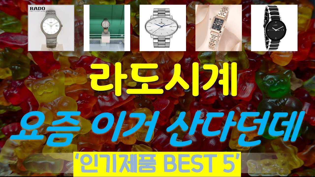 라도시계 추천, 이게 드디어 출시됨 가성비 TOP5
