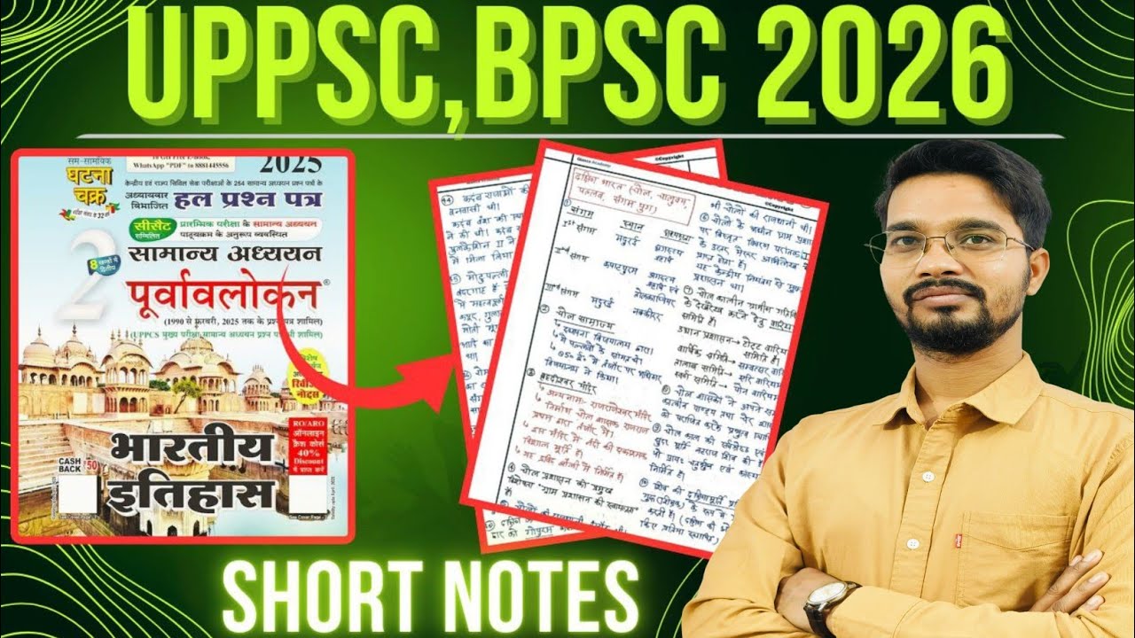 Class-02 ANCIENT HISTORY || Ghatnachakre Short Notes 2026 || UPPCS 2026 || BPSC 2026 || Sharad Sir