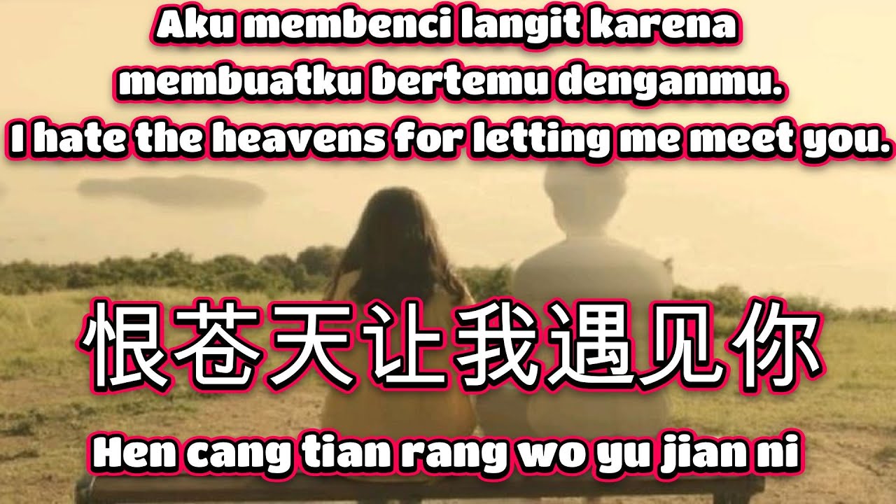 恨苍天让我遇见你🎵演唱🎵刘书云（超好聽）cover🎵Hen cang tian rang wo yu jian ni