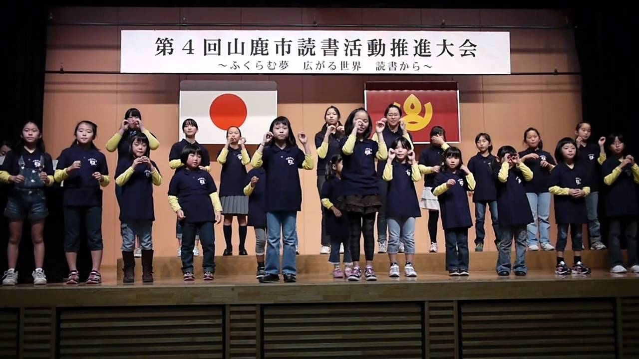 13．山鹿少年少女合唱団 第4回山鹿市読書活動推進大会｜2011/鹿本図書館まつり｜★cat25 net