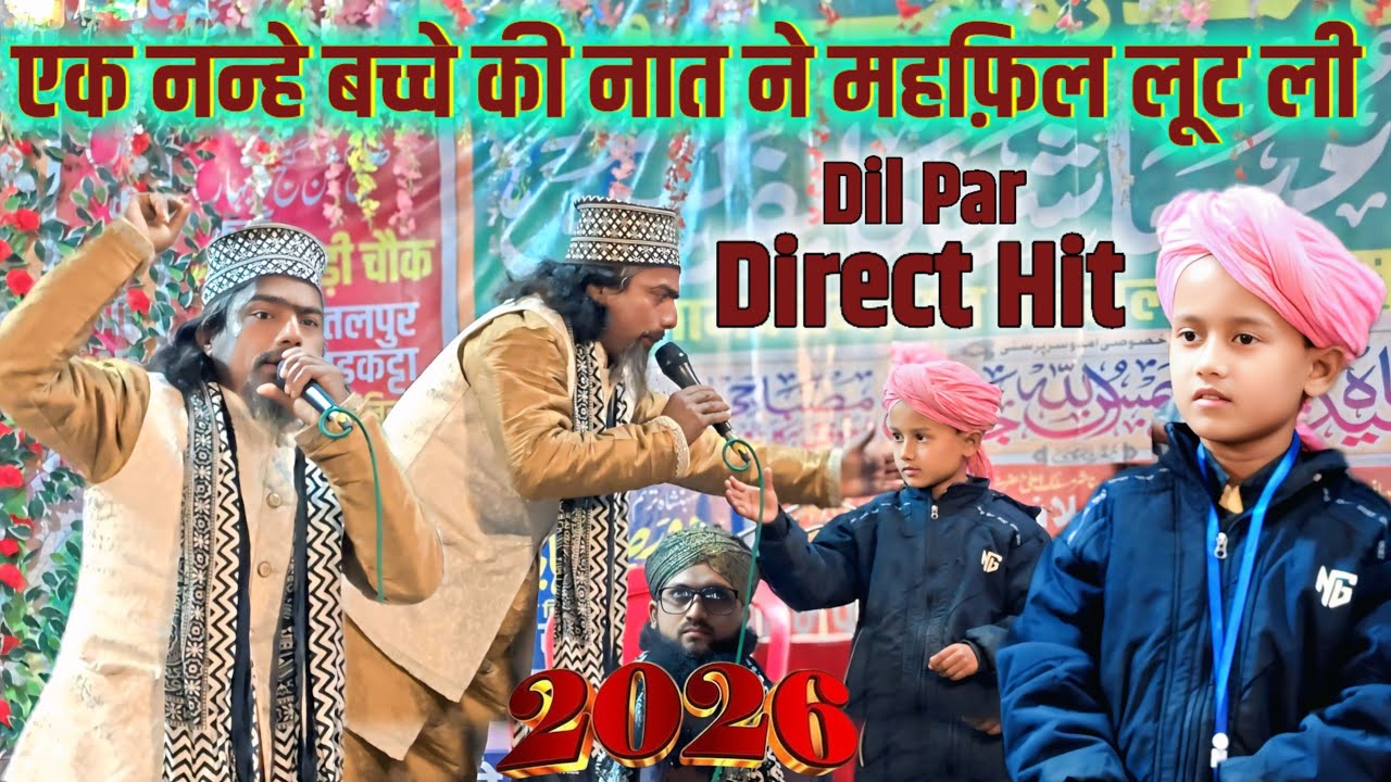 Naat Sharif || Beautiful Naat Sharif || Heart Touching Naat || Emotional Naat || New Naat 2026 