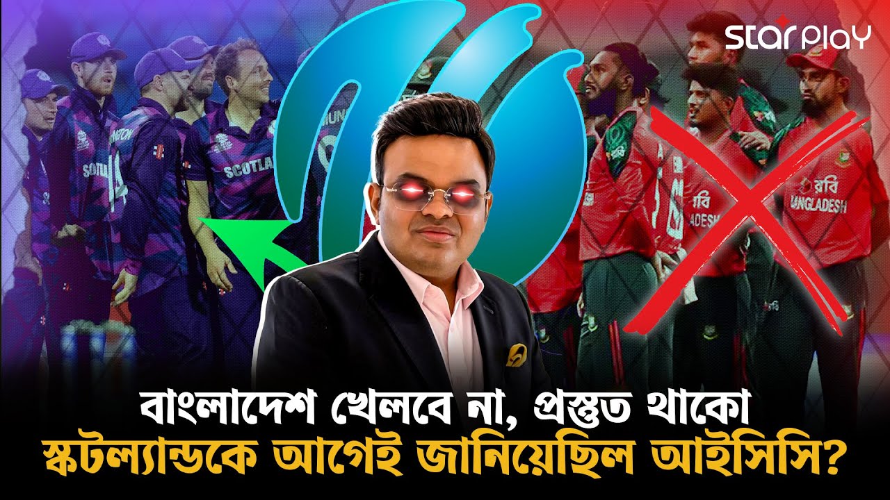 মোস্তাফিজকে বাদ দিয়ে দ্ব*ন্দ্ব বাড়ানোই ছিল উদ্দেশ্য??? | Star Play