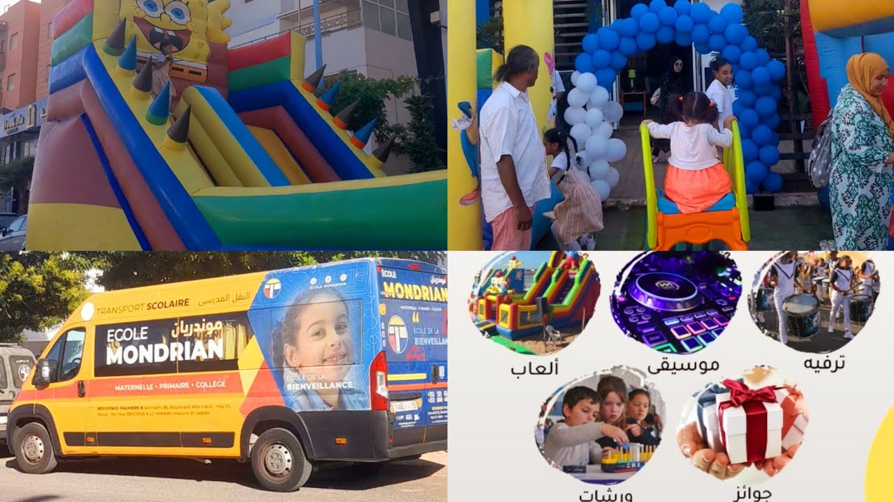 إحتفالات رائعة بمناسبة دخول المدرسي 2025/2026 مدرسة موندريان الخاصة بمدينة الجديدة 🥳🥳🥳