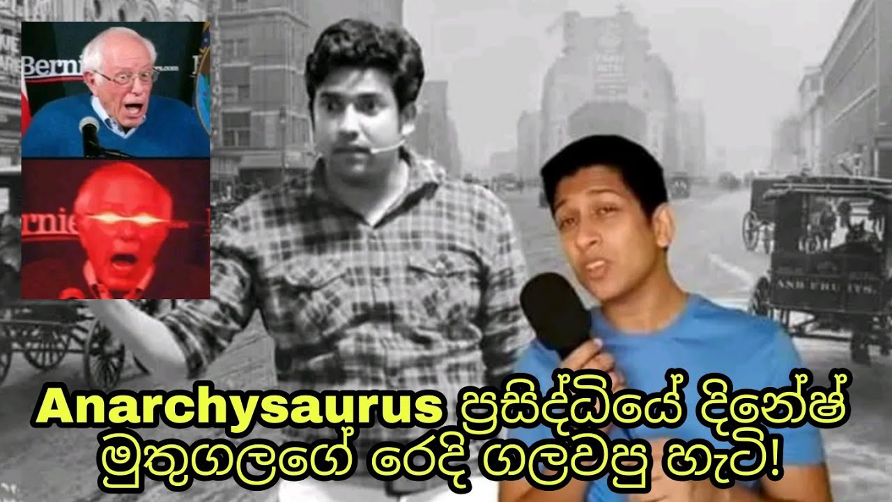 ආගමික චින්තනය Religious Thinking | Anarchysaurus Dinesh Muthugalaගේ රෙදි left කරයි! #anarchysaurus