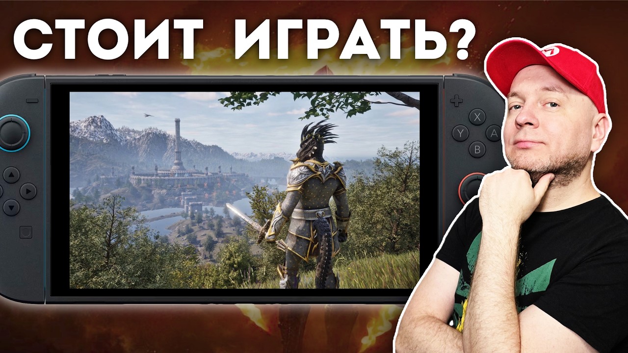 Обзор ремастера Oblivion для Nintendo Switch 2 / Почему No Man's Sky так и не стала великой игрой