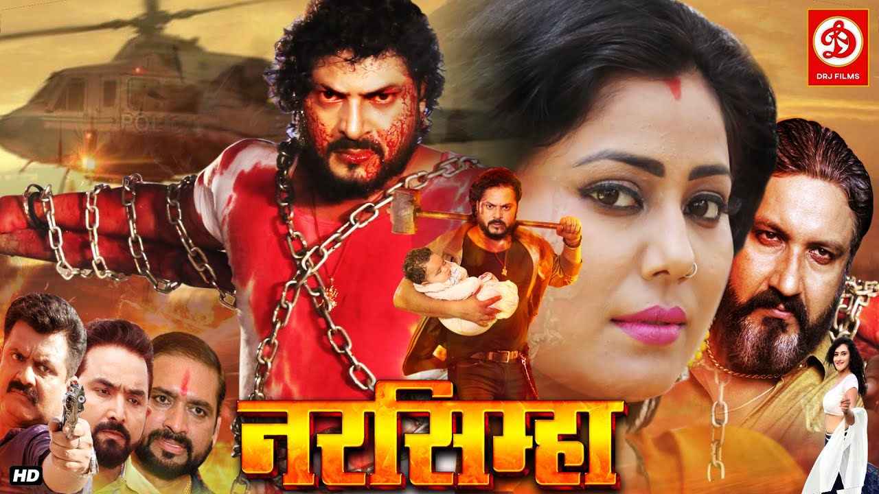 NARSIMHA (नरसिम्हा) Bhojpuri Full Action Movie | 