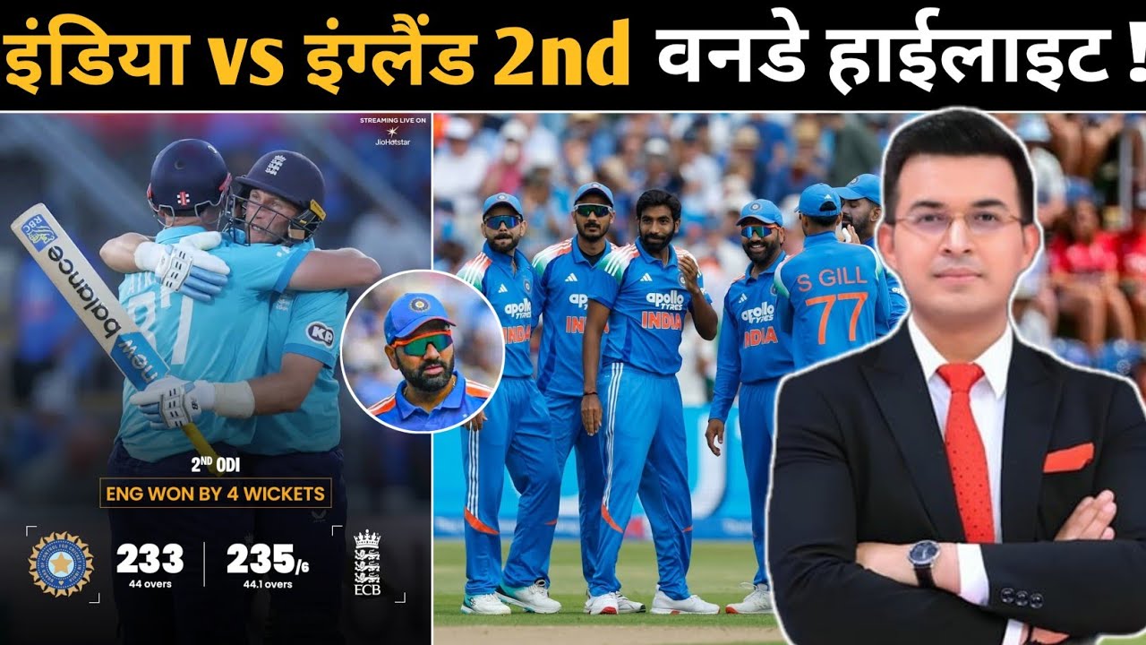 IND vs ENG 2nd ODI highlights 2026 ! Virat Kohli played a brilliant innings of 65 runs ! India te...