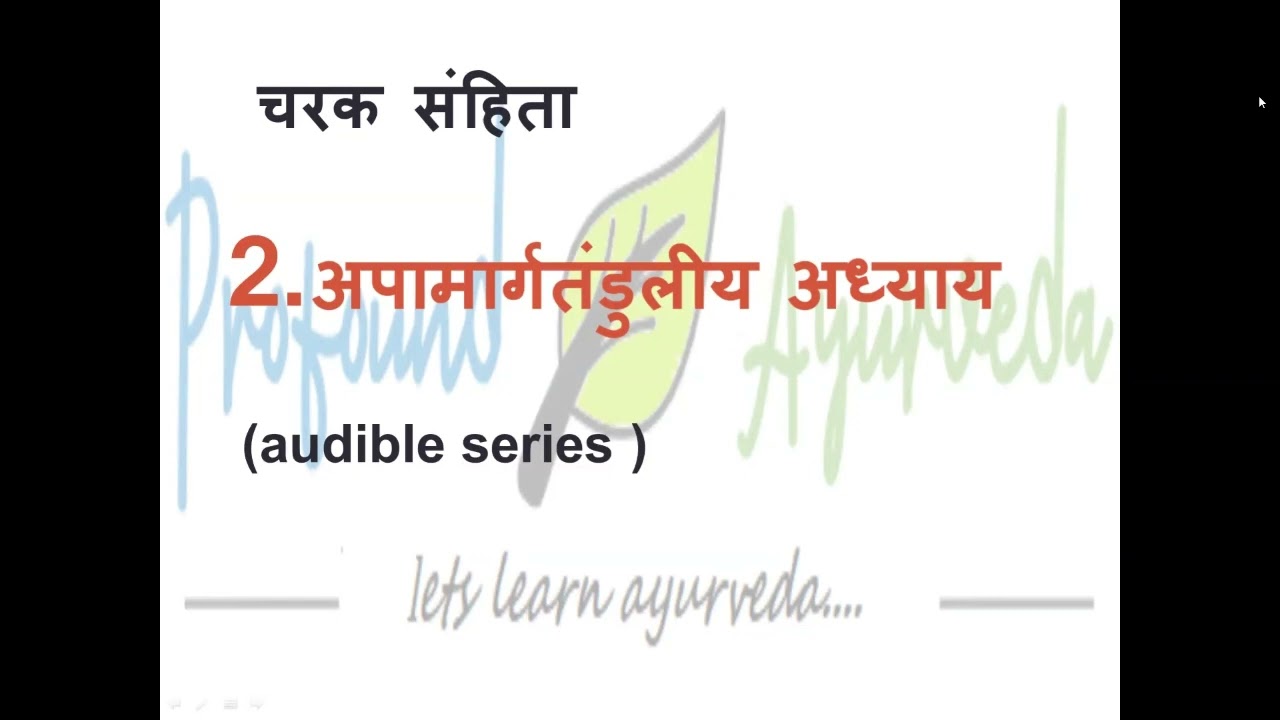 charak samhita ch 2  apamarg tanduliya adhyay (अपामार्ग तंडुलीय अध्याय ) important points