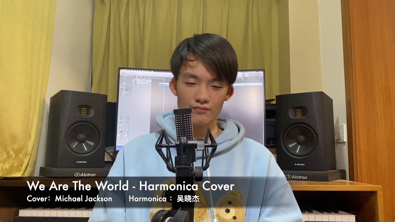 We are the World - Harmonica Cover 谨以此片感谢每一位抗击疫情的每一个人 天下一家 1985-2020