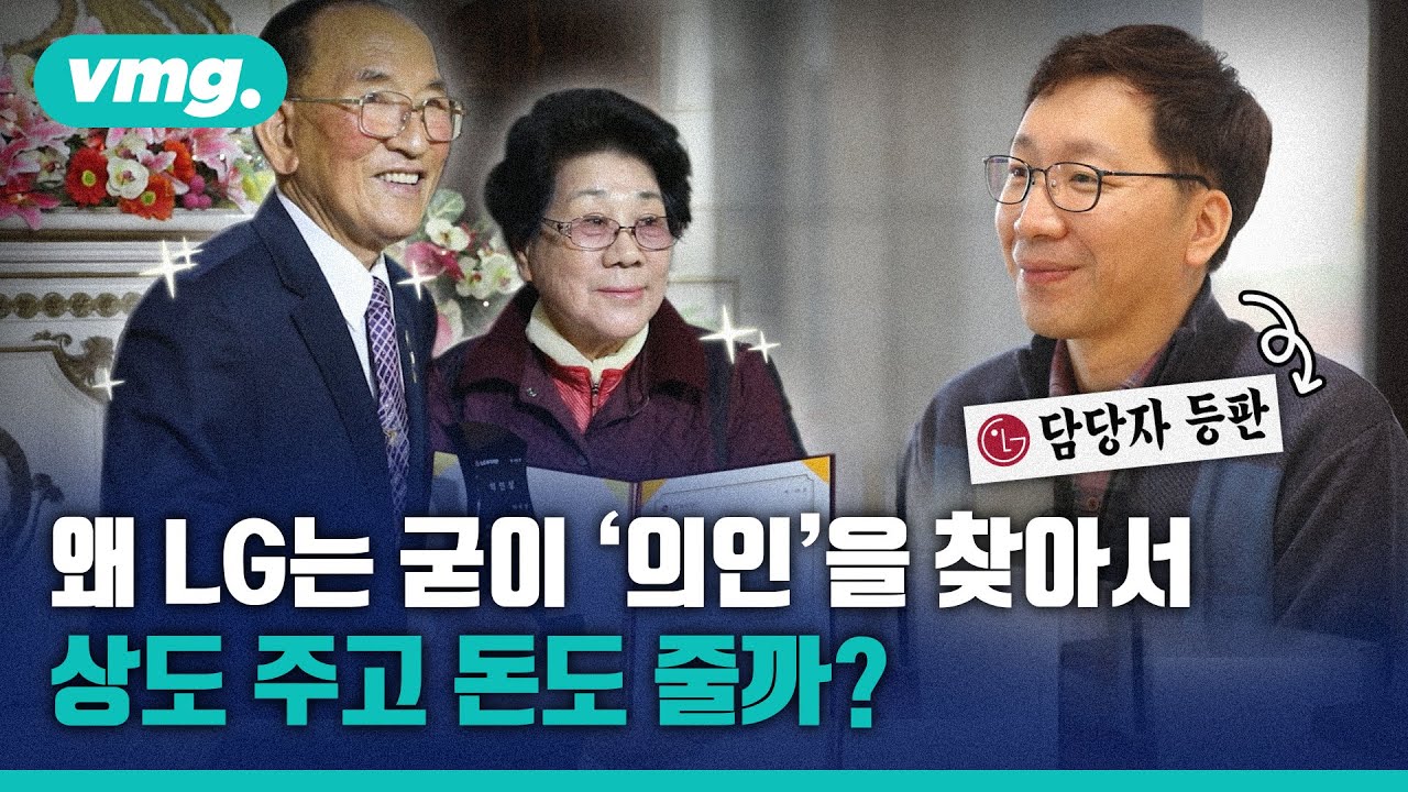 추울 때 보세요, 세상 훈훈한 사람들 이야기 / 비디오머그