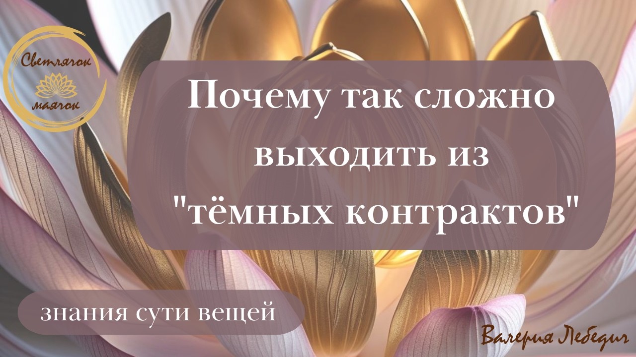Почему так сложно выходить из 