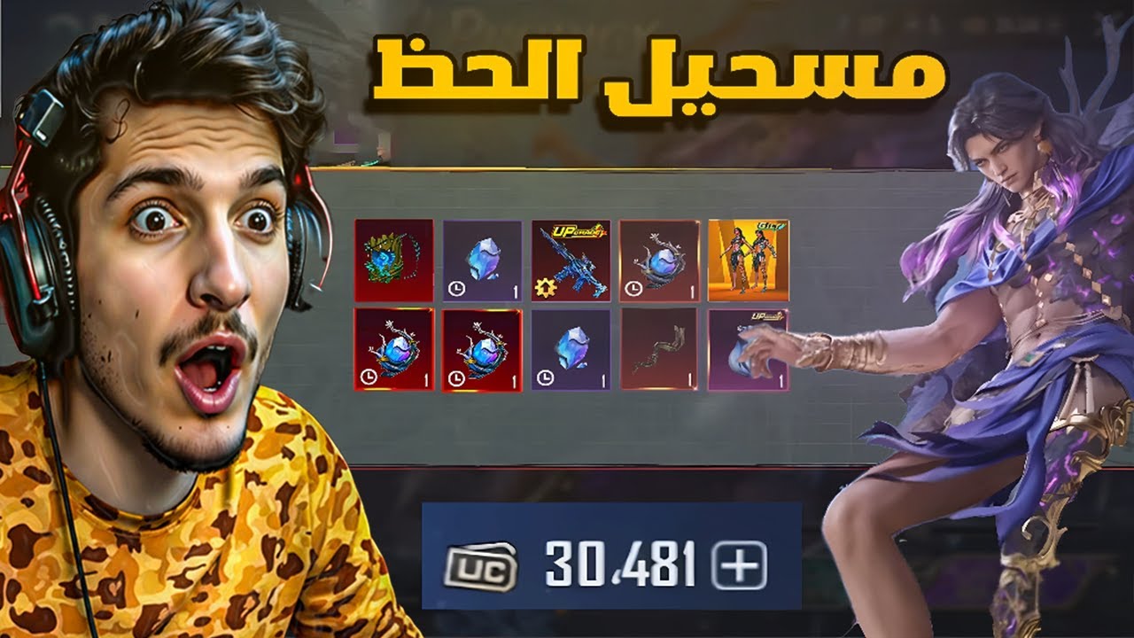 تفتيح العجلة الذهبية الجديدة😱 بحظ المتابعين + يلي تطلع بحظو الو 660 شده 🔥