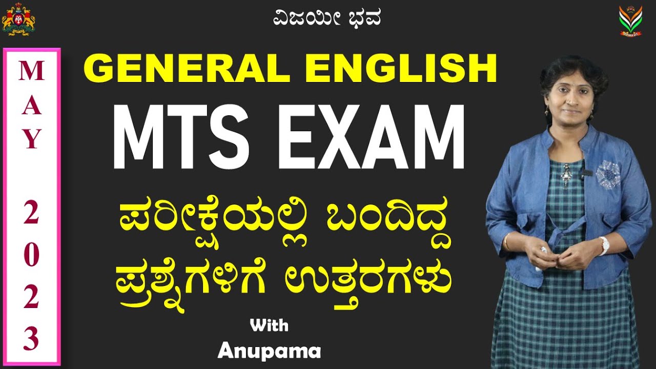 SSC | MTS 2023 | General English | Question Paper Solved | Useful for All Exam |Anupama@Vijayi Bhava