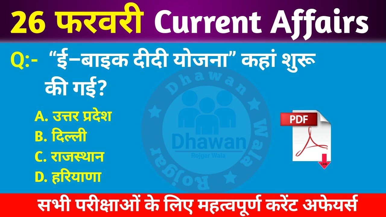 26 February Current Affairs 2026 | Daily Current Affairs | Current Affair Today| Current Affair 2026