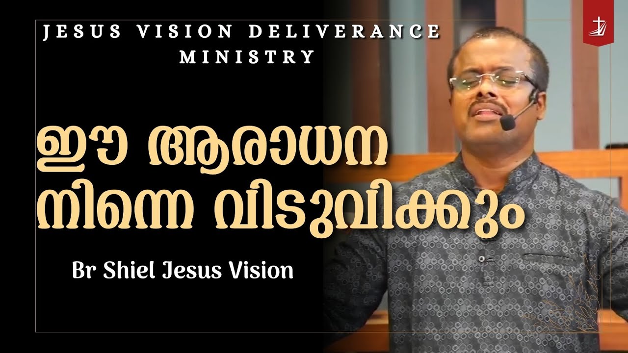 Malayalam Christian Worship Songs | Br Shiel Jesus Vision | JVDM | Malayalam Worship Songs
