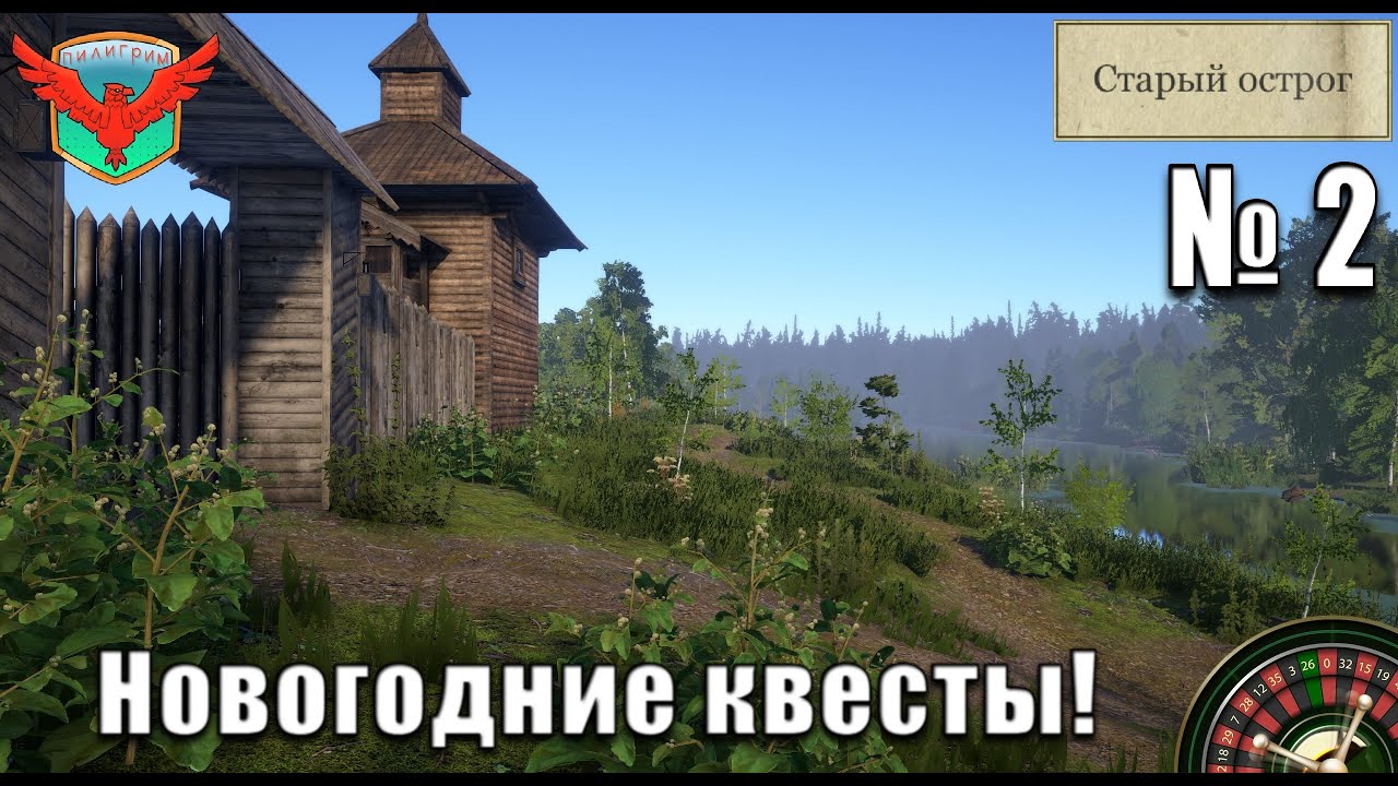 🎣 Новогодние квесты на Старом Остроге #2 | РР4 | Русская Рыбалка 4 | RF4 | Russian Fishing 4