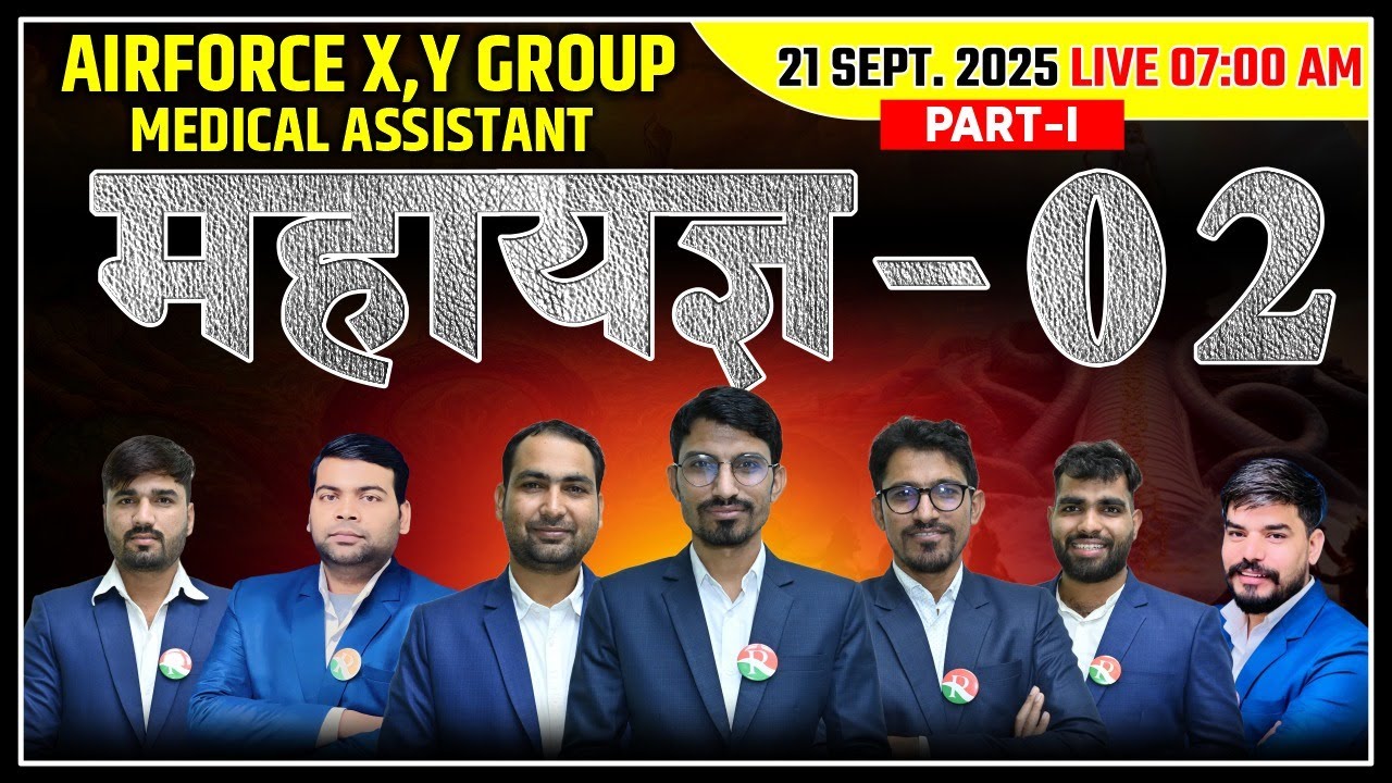 महायज्ञ -02 | Part-01 | Airforce One Shot Classes | Airforce Important Questions 2025 | AIrforce Y