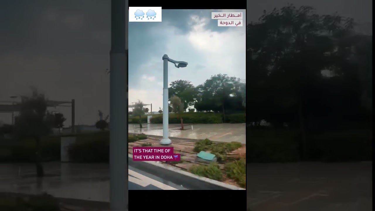 Qatar Rainy Day 🌧️ 🌧️ ⛈️ ⛈️ #rainyday