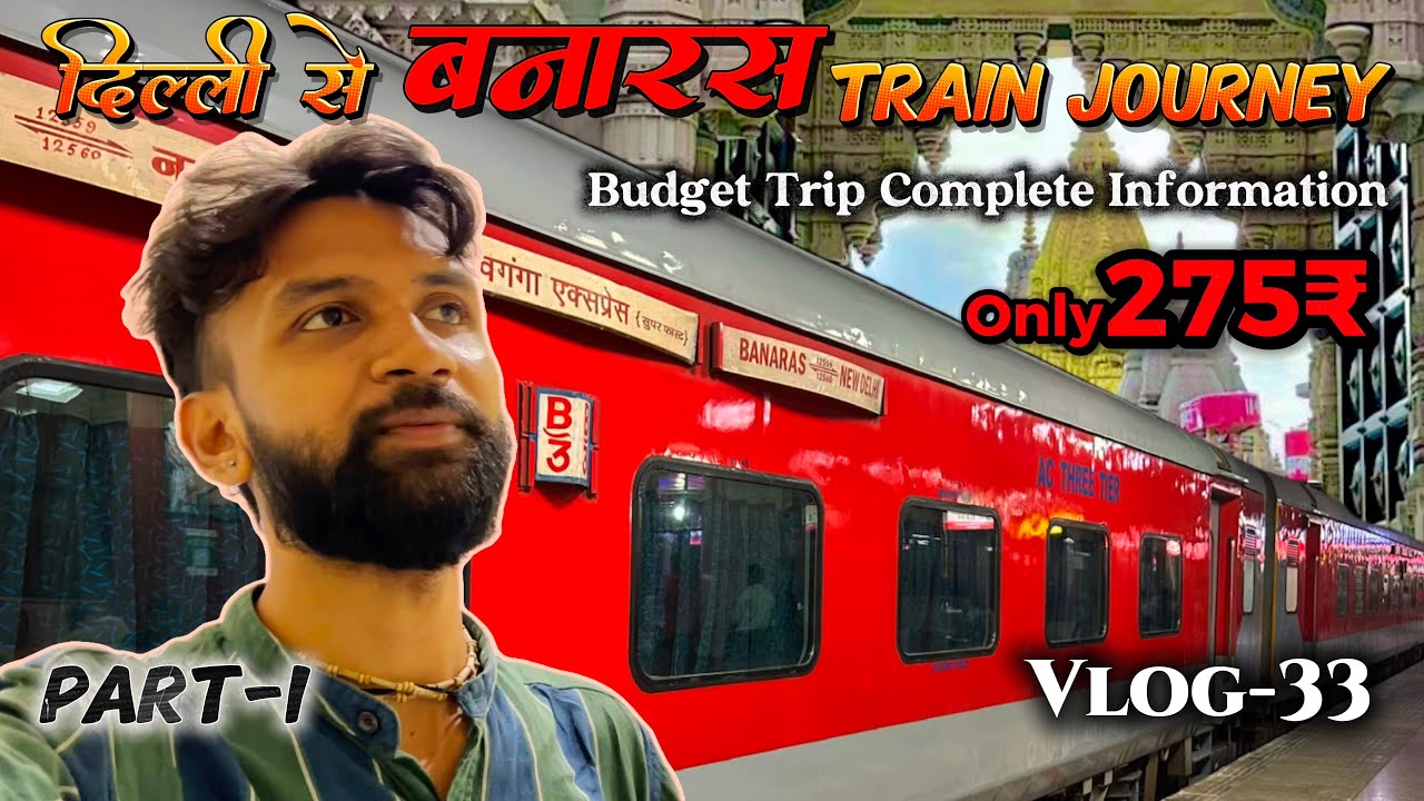Delhi To Banaras By Train Journey 2025 🚂 Kashi Vishwanath🛕|  दिल्ली से बनारस | Darshan Live Updates