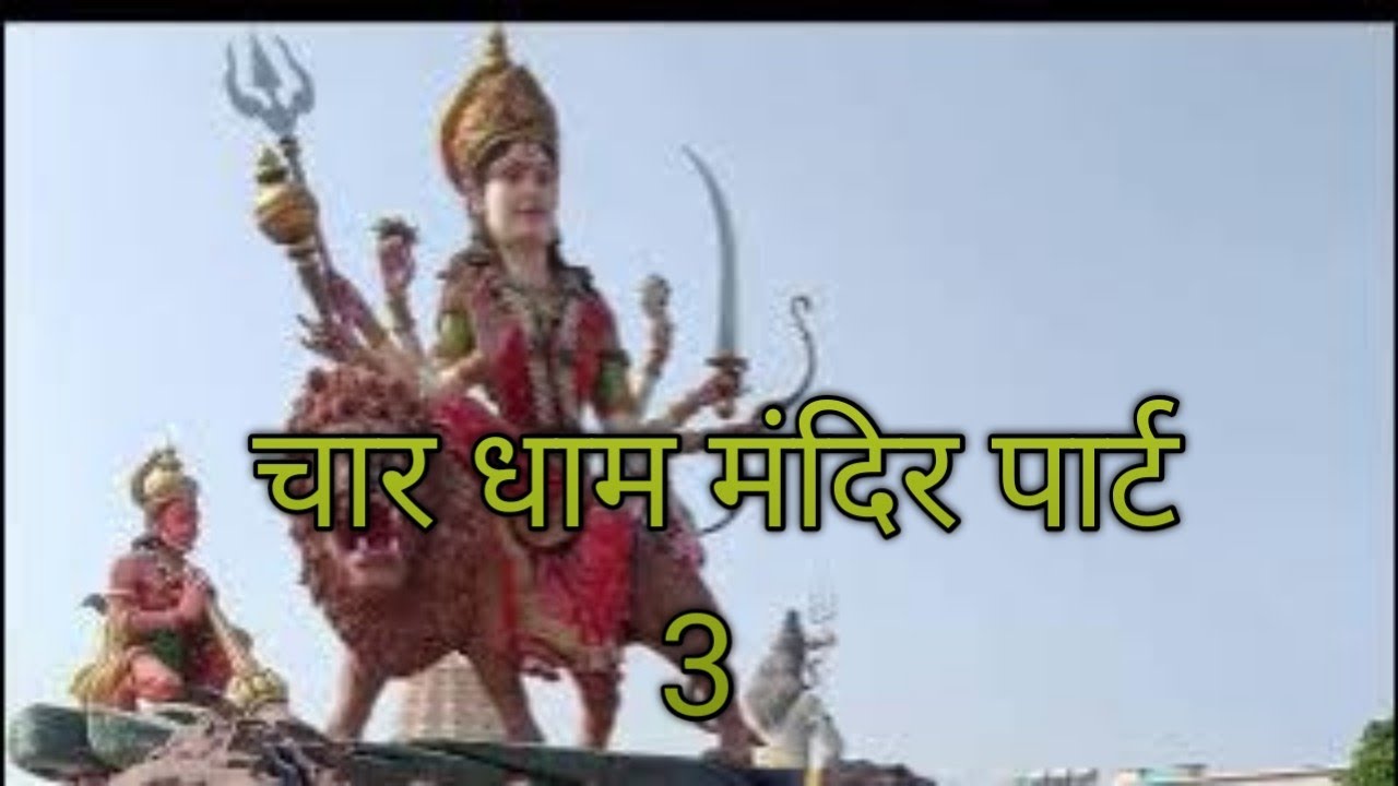 Vrindavan darshan 2025 | char Dham Mandir Vrindavan part 3