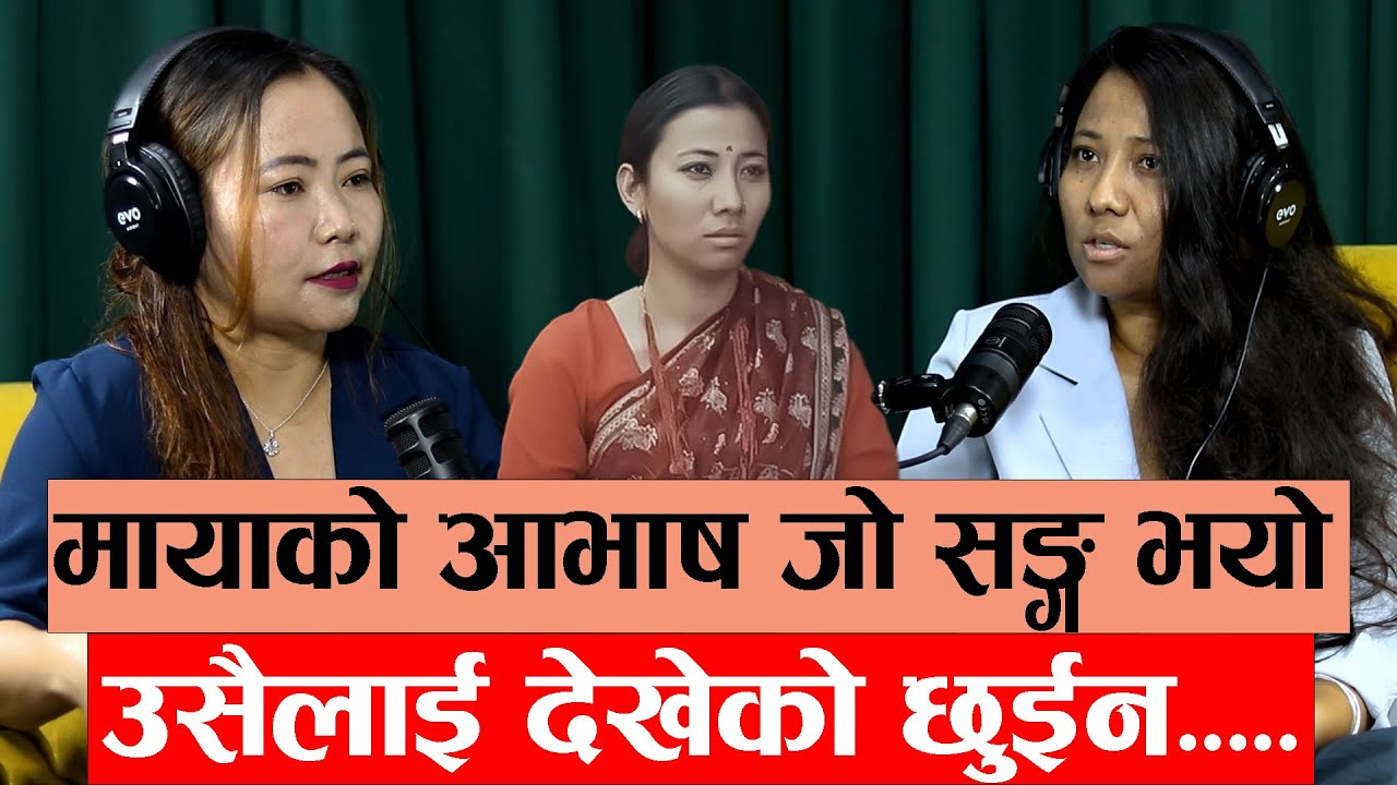 Yatra || Ep- 152 || Menuka Pradhan || Podcast With Sampada Limbu ||