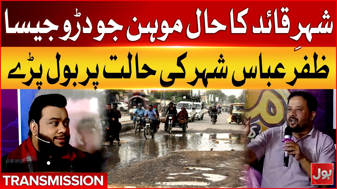 Karachi Roads Become Just Like Moen Jo Daro | Zafar Abbas Strong Criticism | Bol News