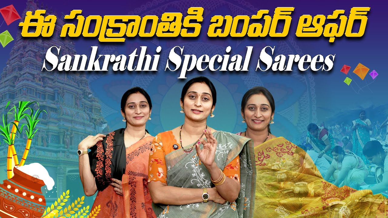 Sankranthi Special Sale | Budget Semi Tussar Sarees | Sankranthi Kiranmai Sarees #kiranmaisarees