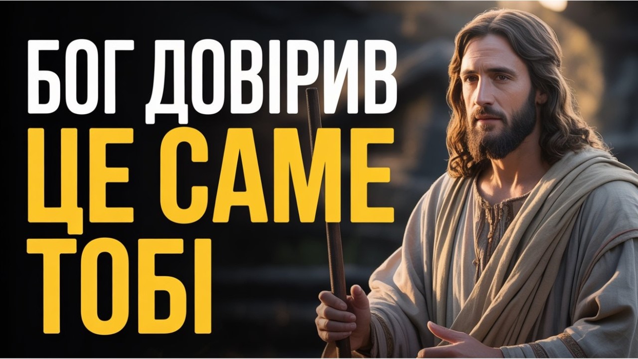 Чому саме ти першим побачив це у своїй родині