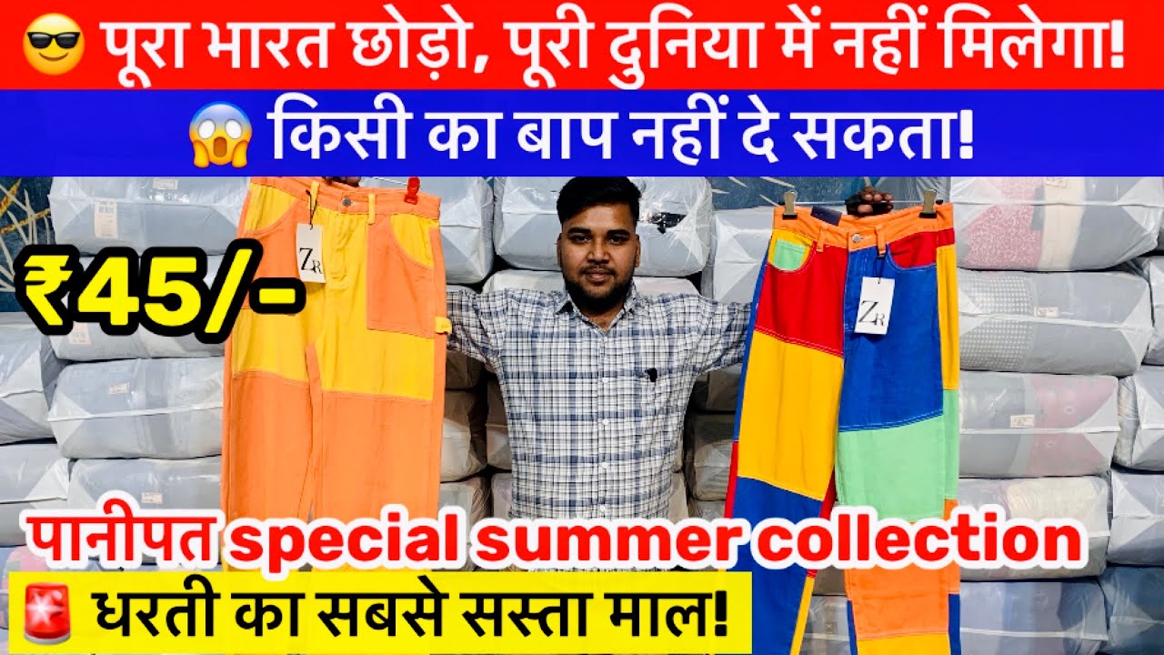😱 किसी का बाप नहीं दे सकता! | पूरा भारत क्या, पूरी दुनिया फेल | Factory Rate Loot summer collection