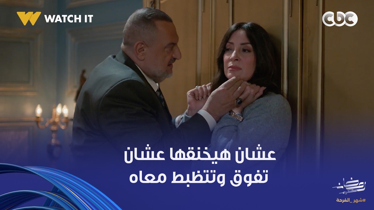 أولاد الراعي | سكوت موسى الراعي خلص وانفجر في فايقة.. كان هيخنقها ويحبسها في البيت عشان تتظبط