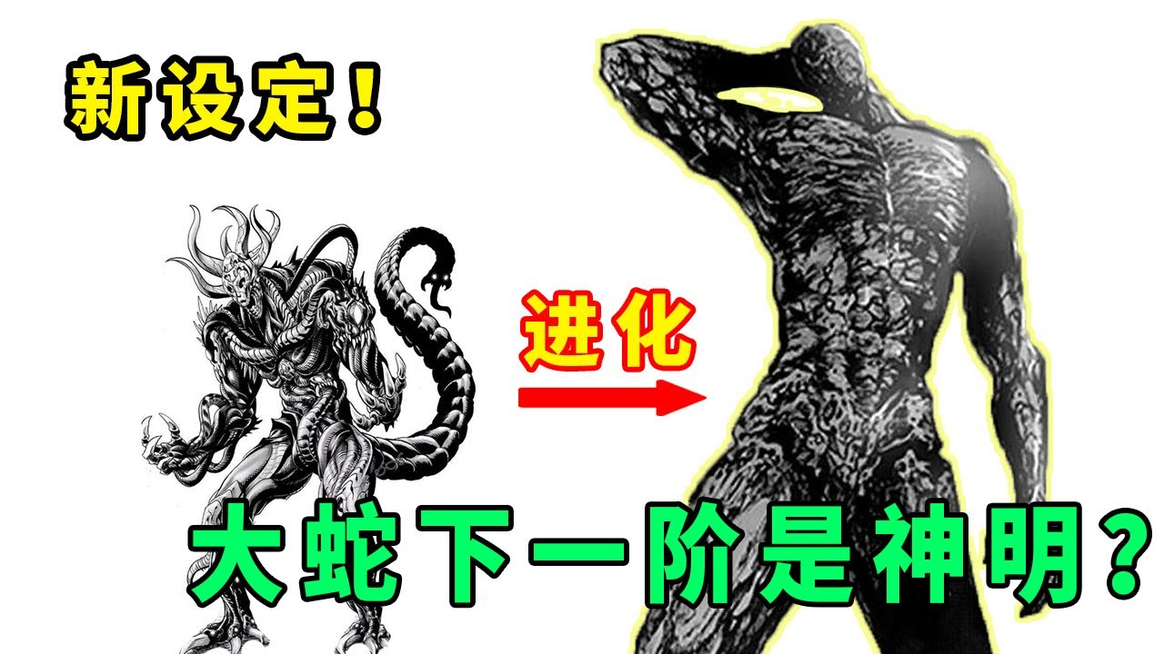 【一拳超人】150话（重置）：埼玉VS大蛇！设定大重置，大蛇能召唤神明！