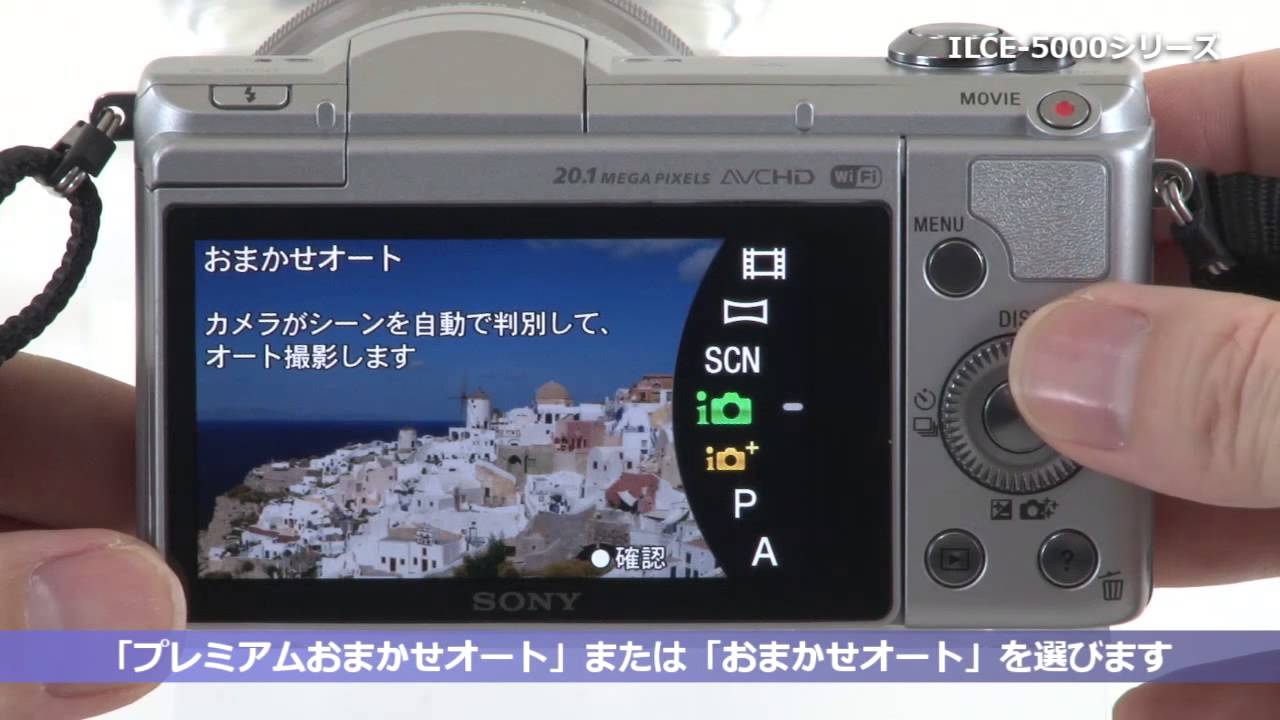 ソニー デジタル一眼カメラ α[Eマウント] ILCE-5000（α5000）セットアップ動画